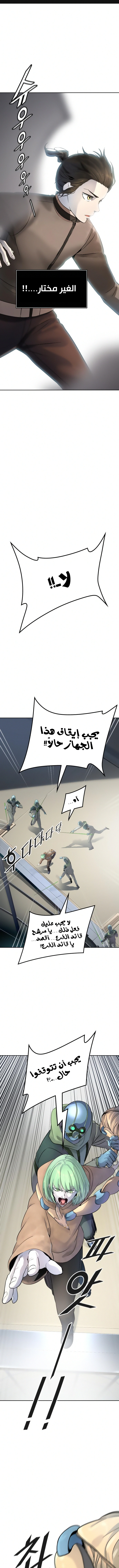 Read Tower Of God S3 AR Manga Online