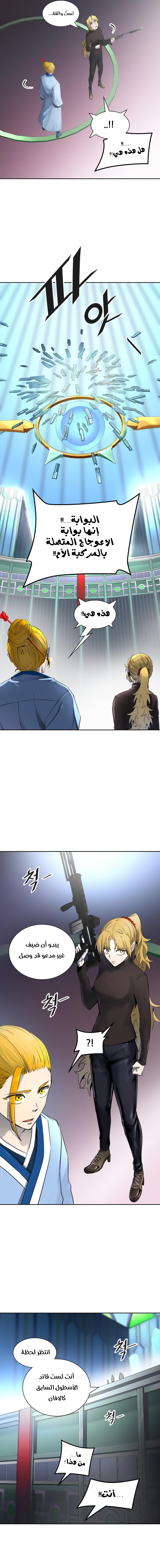 Read Tower Of God S3 AR Manga Online