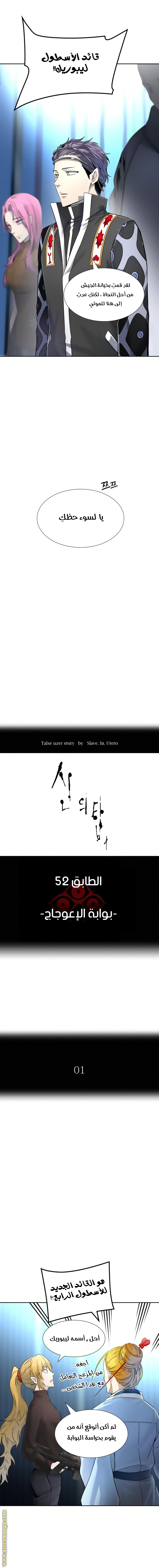 Read Tower Of God S3 AR Manga Online