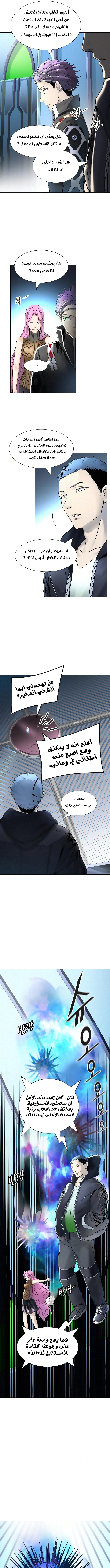 Read Tower Of God S3 AR Manga Online