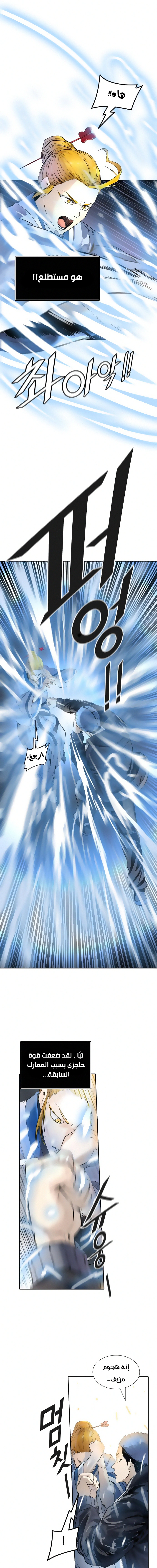 Read Tower Of God S3 AR Manga Online