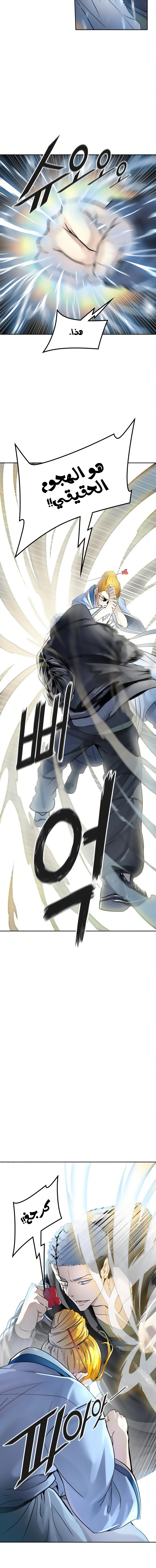 Read Tower Of God S3 AR Manga Online