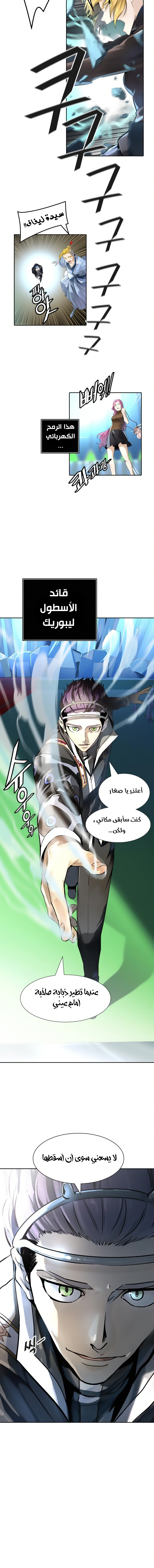 Read Tower Of God S3 AR Manga Online