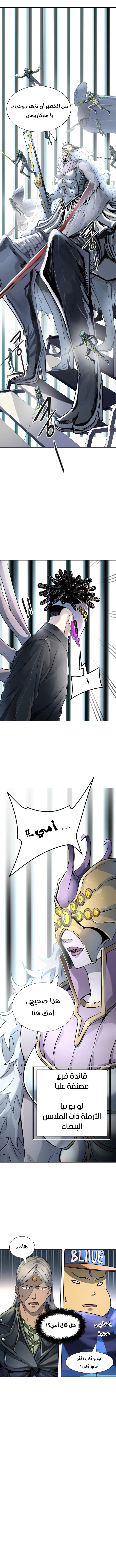 Read Tower Of God S3 AR Manga Online