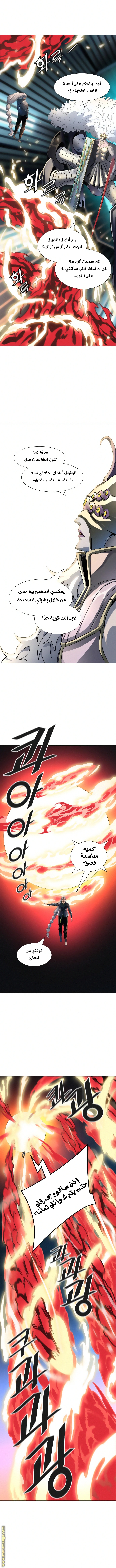 Read Tower Of God S3 AR Manga Online