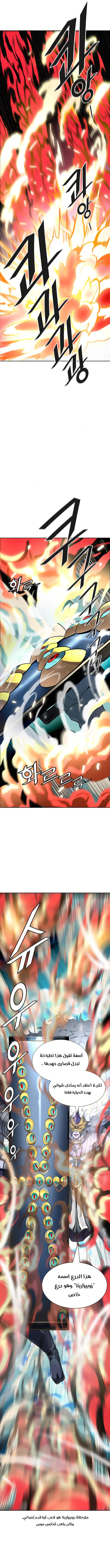 Read Tower Of God S3 AR Manga Online