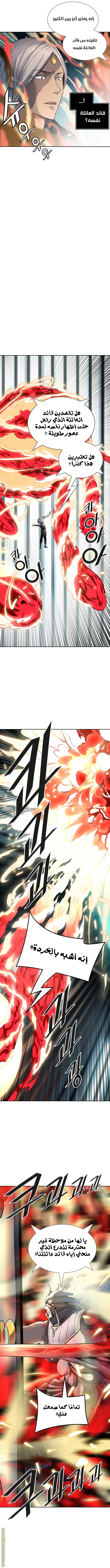 Read Tower Of God S3 AR Manga Online