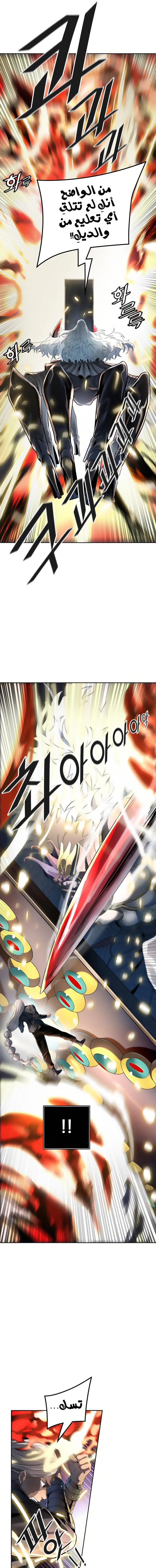 Read Tower Of God S3 AR Manga Online