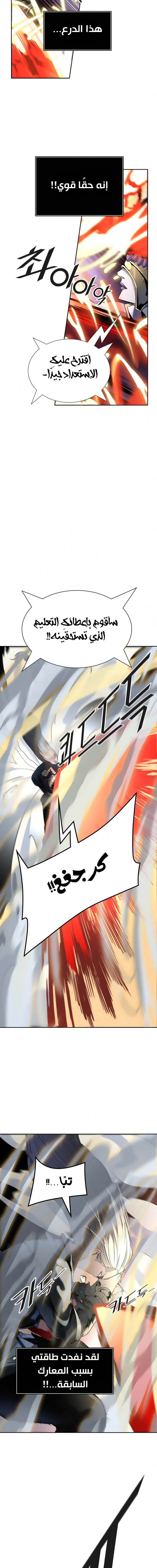 Read Tower Of God S3 AR Manga Online