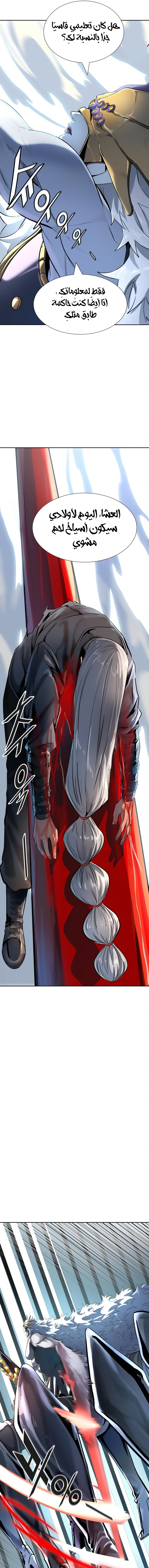 Read Tower Of God S3 AR Manga Online