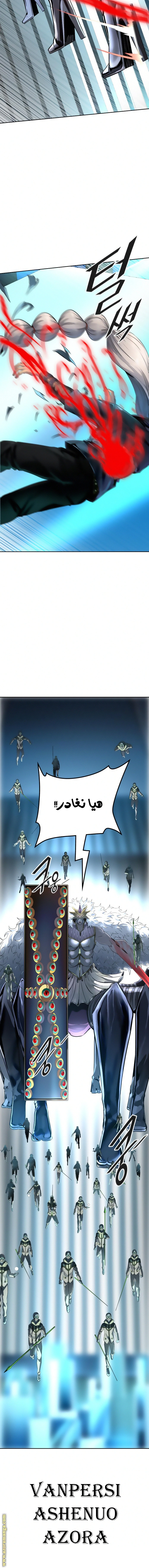 Read Tower Of God S3 AR Manga Online