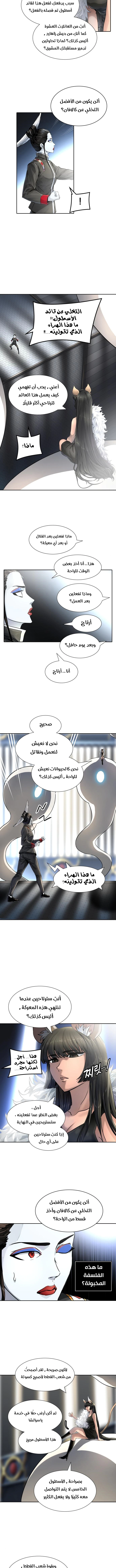 Read Tower Of God S3 AR Manga Online