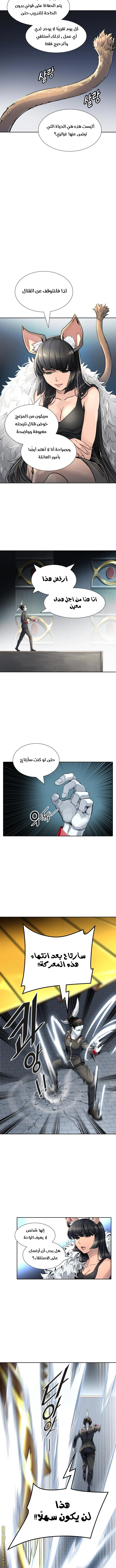 Read Tower Of God S3 AR Manga Online