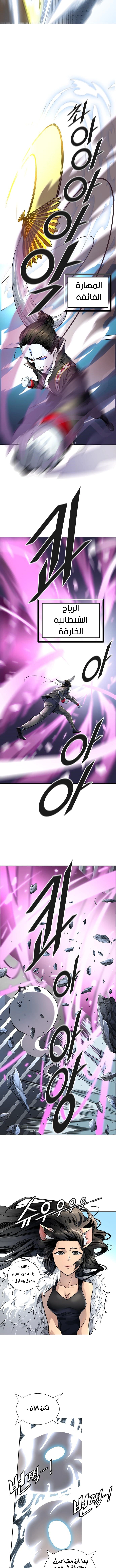 Read Tower Of God S3 AR Manga Online