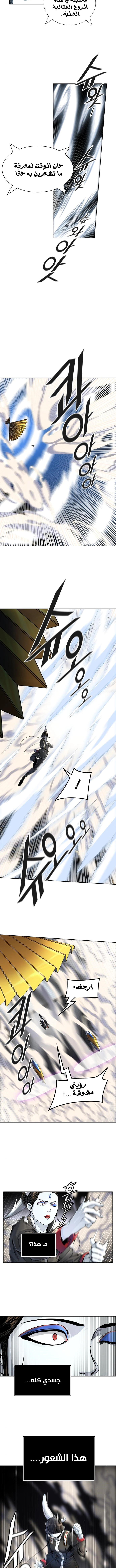 Read Tower Of God S3 AR Manga Online