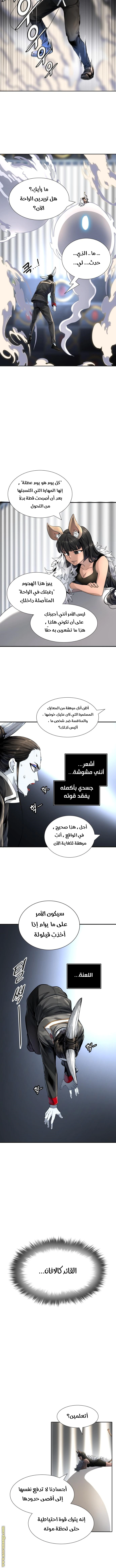 Read Tower Of God S3 AR Manga Online