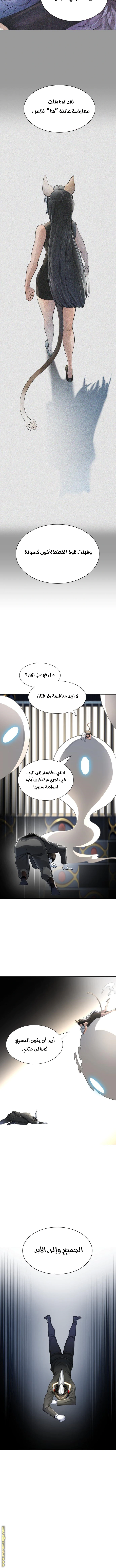 Read Tower Of God S3 AR Manga Online