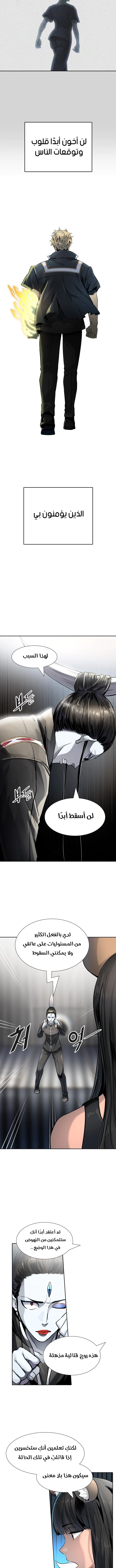 Read Tower Of God S3 AR Manga Online