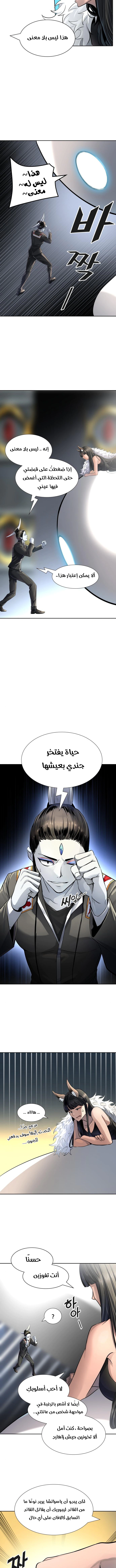 Read Tower Of God S3 AR Manga Online