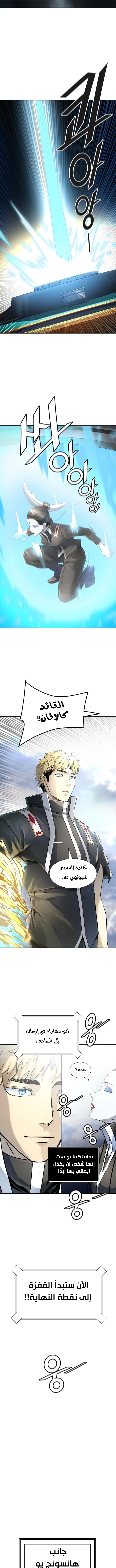 Read Tower Of God S3 AR Manga Online