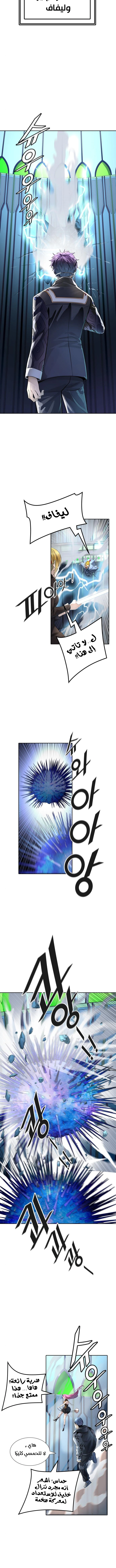 Read Tower Of God S3 AR Manga Online
