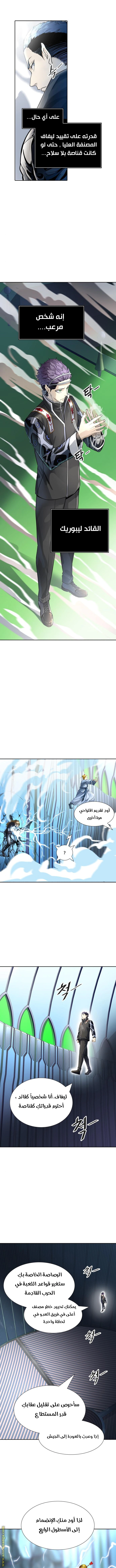 Read Tower Of God S3 AR Manga Online
