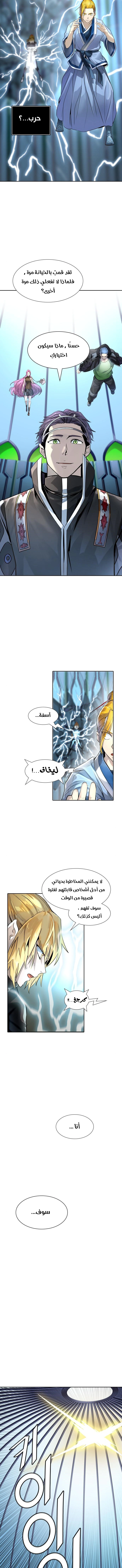 Read Tower Of God S3 AR Manga Online
