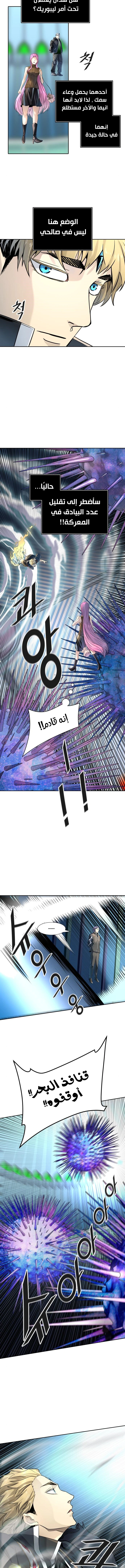 Read Tower Of God S3 AR Manga Online