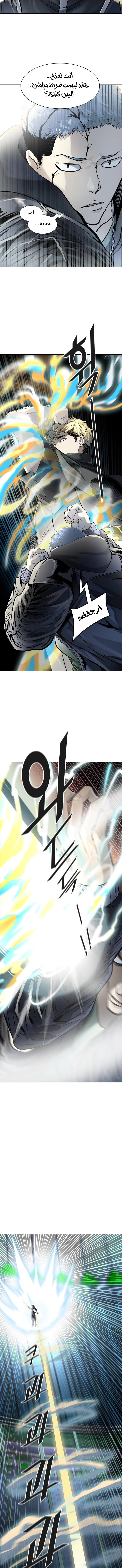 Read Tower Of God S3 AR Manga Online