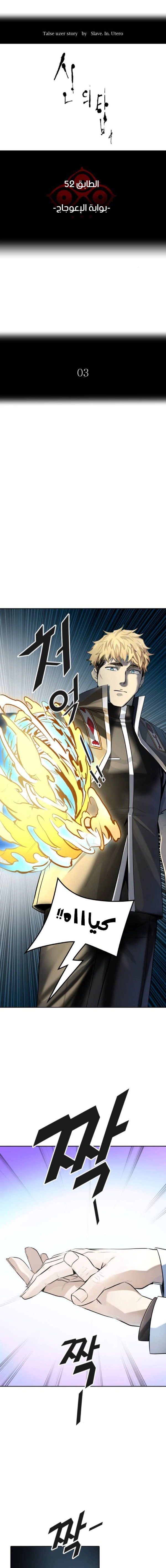 Read Tower Of God S3 AR Manga Online
