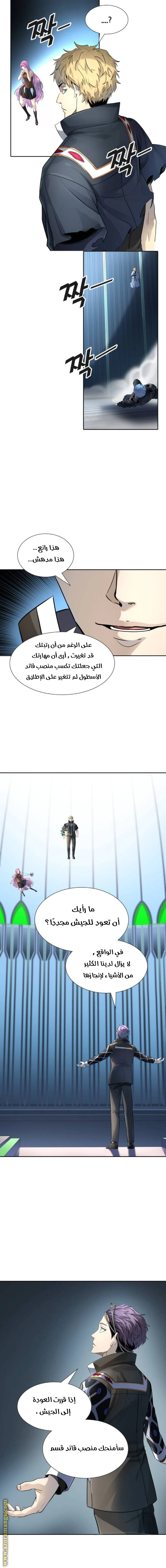 Read Tower Of God S3 AR Manga Online