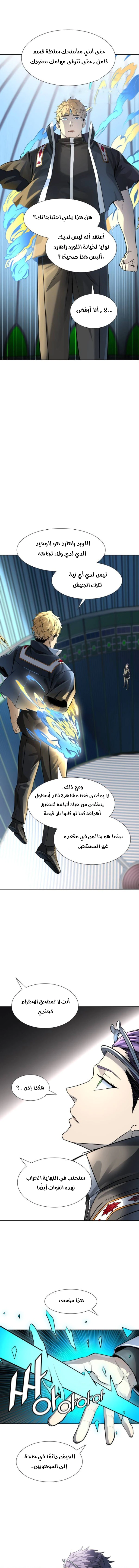 Read Tower Of God S3 AR Manga Online