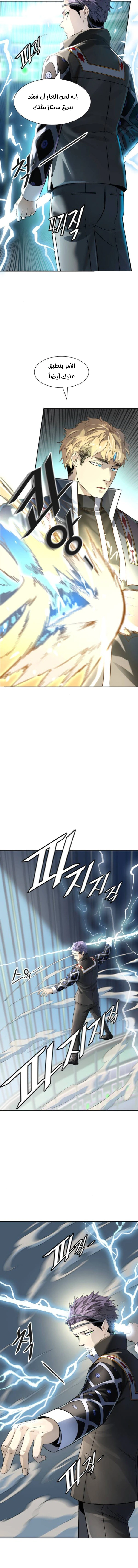 Read Tower Of God S3 AR Manga Online