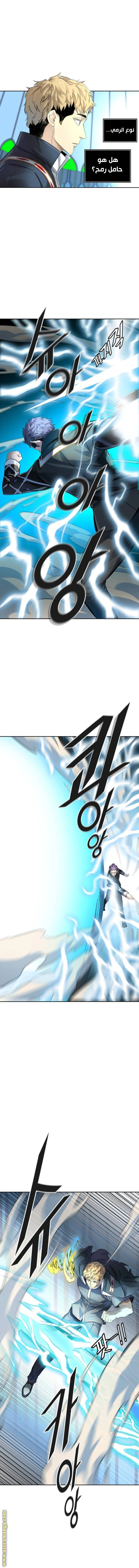 Read Tower Of God S3 AR Manga Online