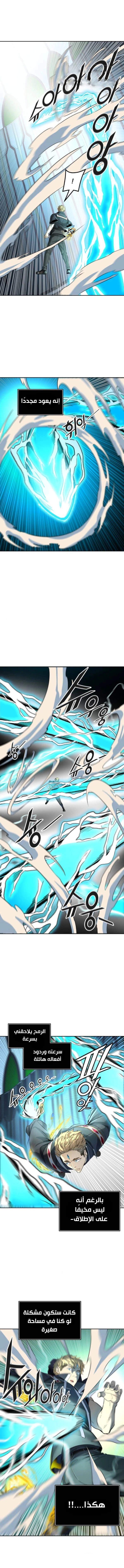 Read Tower Of God S3 AR Manga Online