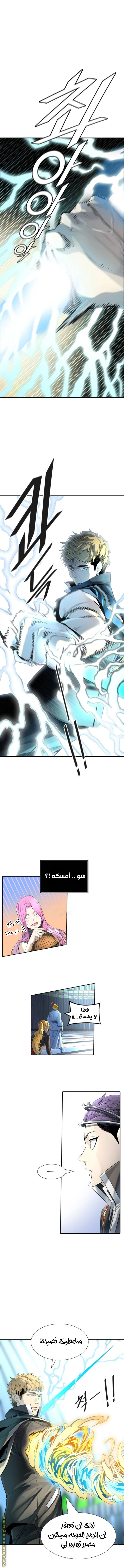 Read Tower Of God S3 AR Manga Online