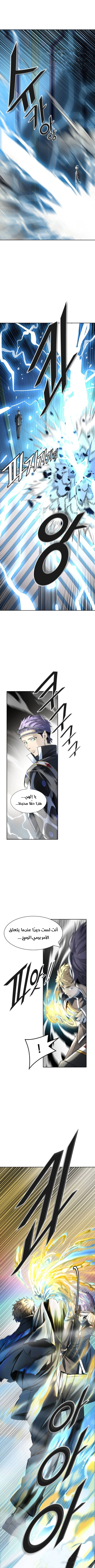 Read Tower Of God S3 AR Manga Online