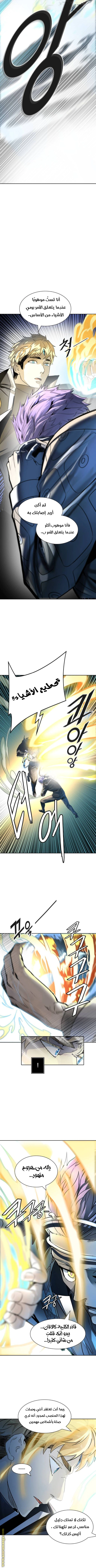 Read Tower Of God S3 AR Manga Online