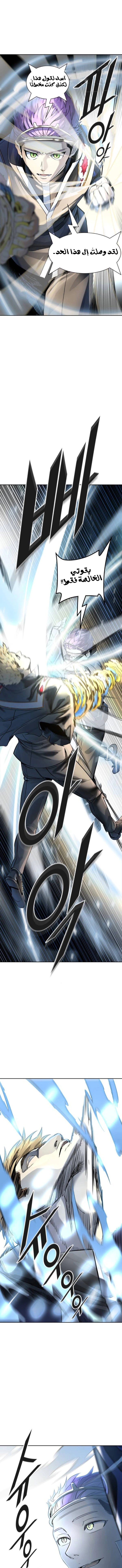 Read Tower Of God S3 AR Manga Online