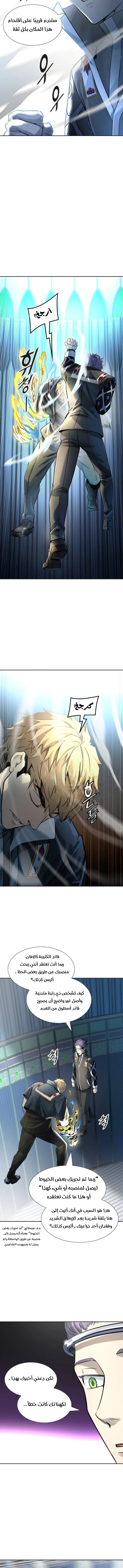 Read Tower Of God S3 AR Manga Online