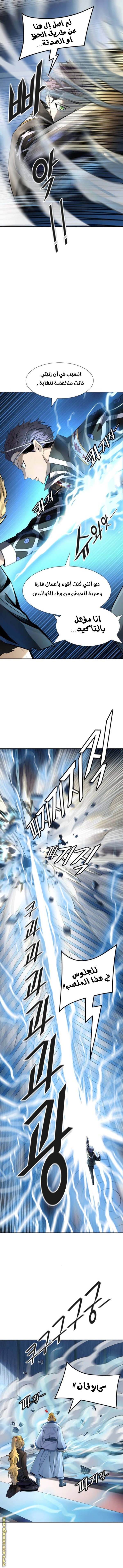 Read Tower Of God S3 AR Manga Online