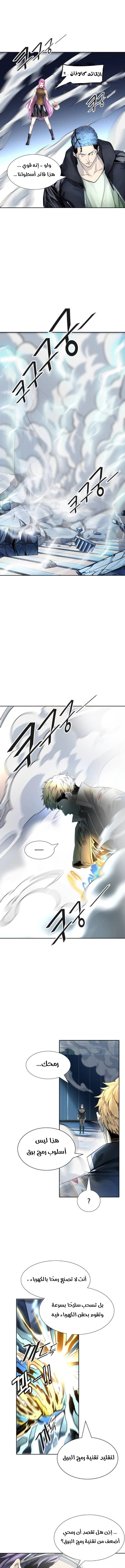 Read Tower Of God S3 AR Manga Online