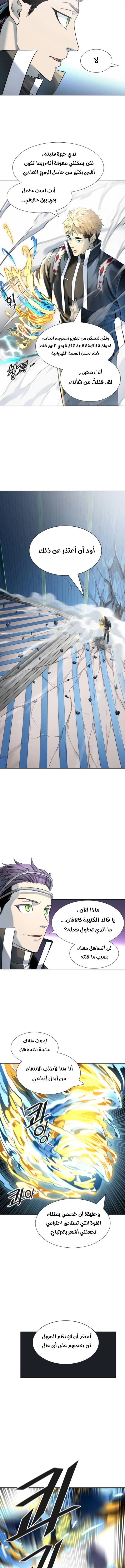 Read Tower Of God S3 AR Manga Online