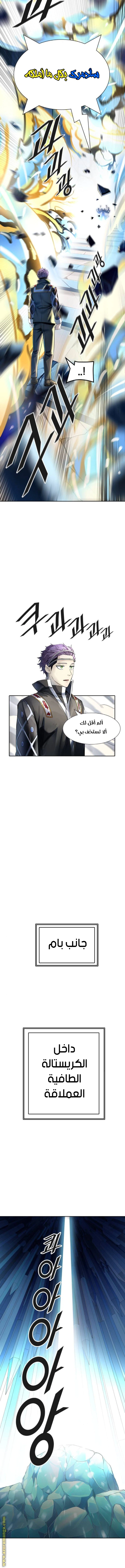 Read Tower Of God S3 AR Manga Online