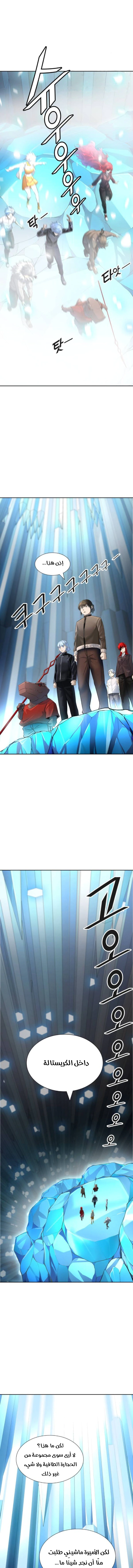 Read Tower Of God S3 AR Manga Online