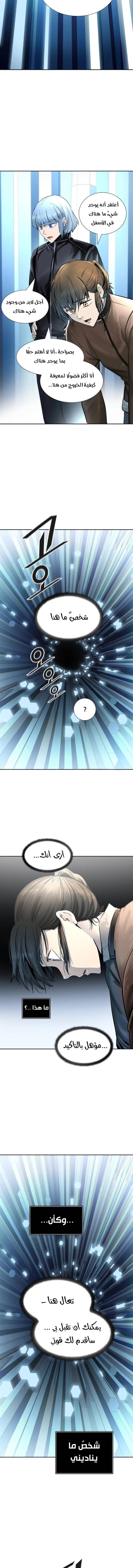 Read Tower Of God S3 AR Manga Online