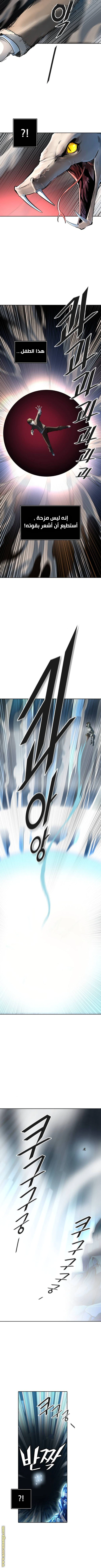 Read Tower Of God S3 AR Manga Online