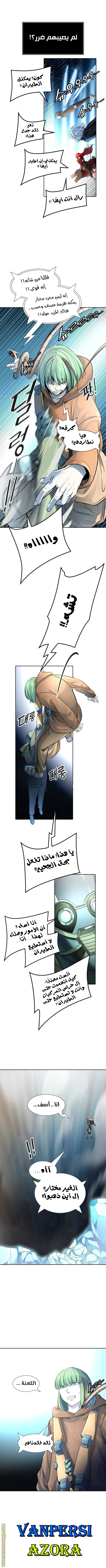 Read Tower Of God S3 AR Manga Online