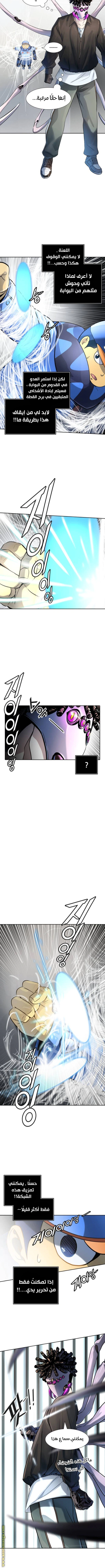 Read Tower Of God S3 AR Manga Online