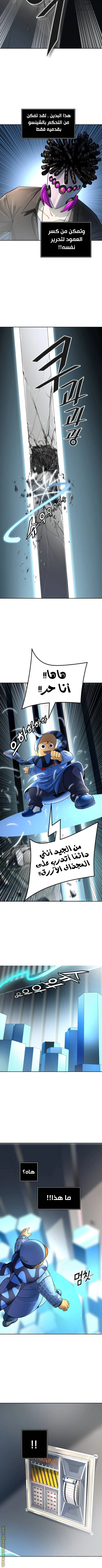 Read Tower Of God S3 AR Manga Online